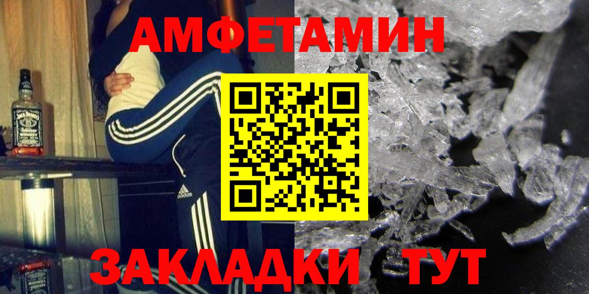 Амфетамин 97% Медногорск