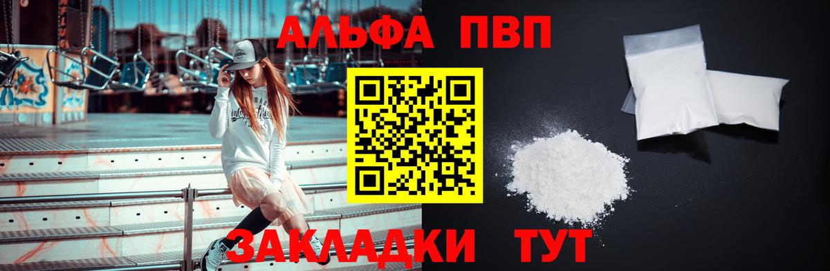 Медногорск  Alpha PVP кристаллы  Alpha-PVP Crystall  Вход с VPN 