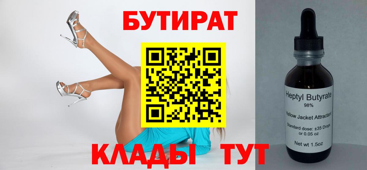 БУТИРАТ GHB Медногорск