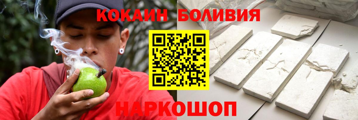 Кокаин  КОКАИН 97%  Вход с VPN  Cocaine 98%  Медногорск 