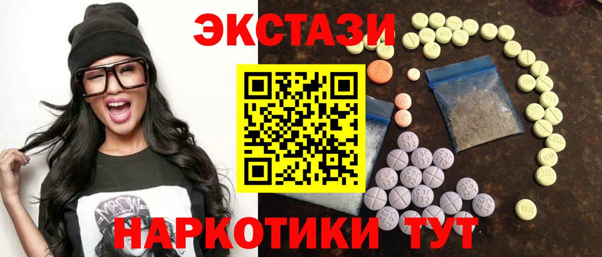 Экстази TESLA Медногорск