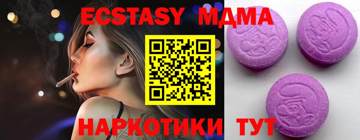 Экстази таблы  Вход с VPN  ЭКСТАЗИ  ЭКСТАЗИ louis Vuitton  Медногорск 