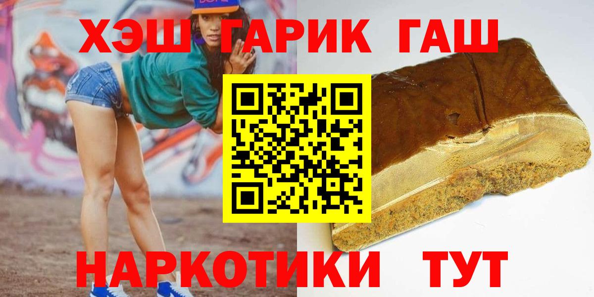 Гашиш хэш  Гашиш гашик  Вход с VPN  Гашиш  Медногорск 