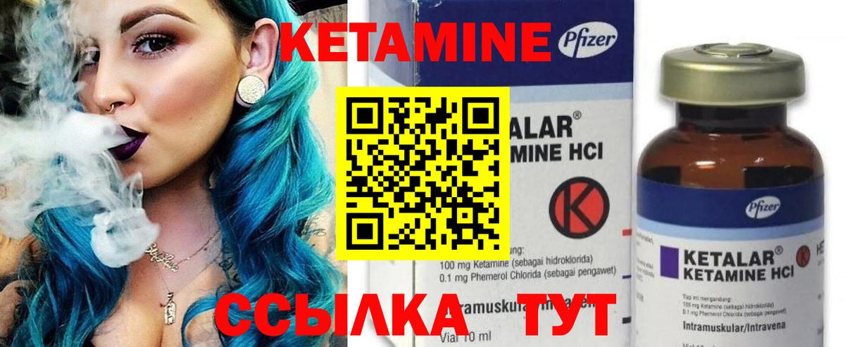 Кетамин ketamine Медногорск
