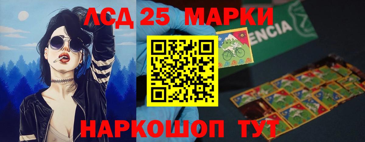 ЛСД экстази кислота  Вход с VPN  ЛСД экстази кислота  Медногорск 