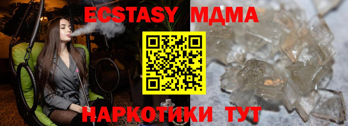 МДМА Molly  МДМА Molly  Вход с VPN  MDMA  Медногорск 