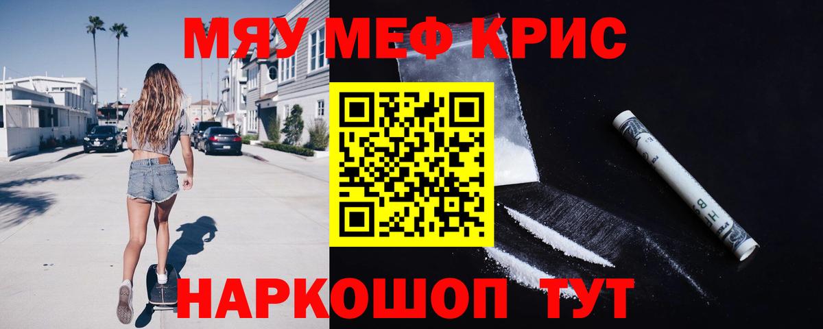 Мефедрон мука Медногорск