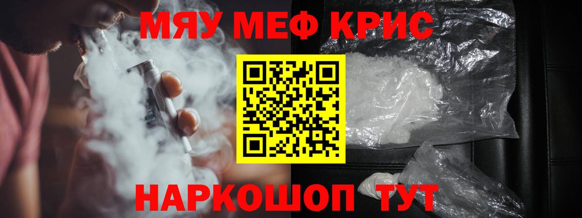 МЯУ-МЯУ  Мефедрон мука  Вход с VPN  Меф 4 MMC  Медногорск 