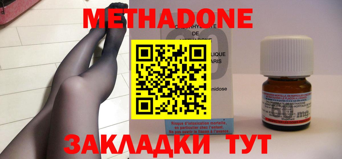Метадон белоснежный Медногорск