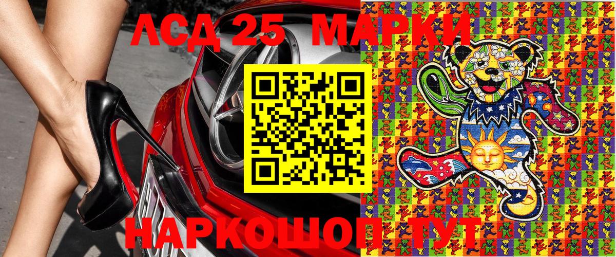 Наркотические марки 1500мкг Медногорск