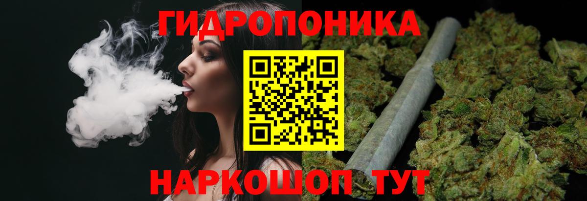 МАРИХУАНА White Widow Медногорск